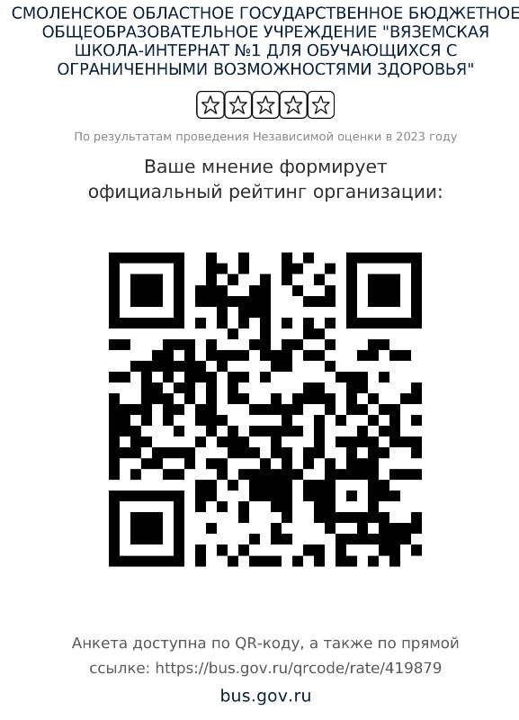 QR-код