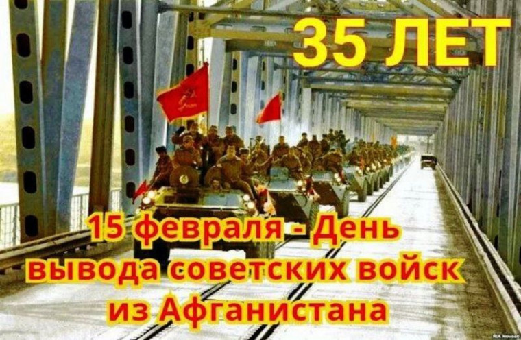 «Души, опаленные Афганом».