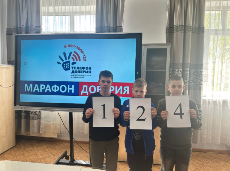 Занятие, посвящённое работе Детского телефона доверия.